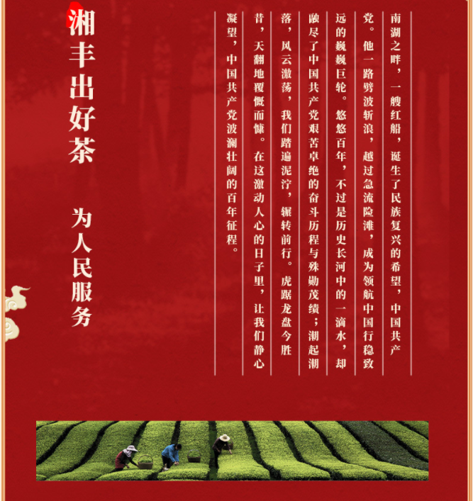 为人民服务-中国梦5.png